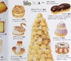 预售 【中商原版】美味的甜点图鉴 日文原版 おかしのずかん コドモエのえほん 商品缩略图7