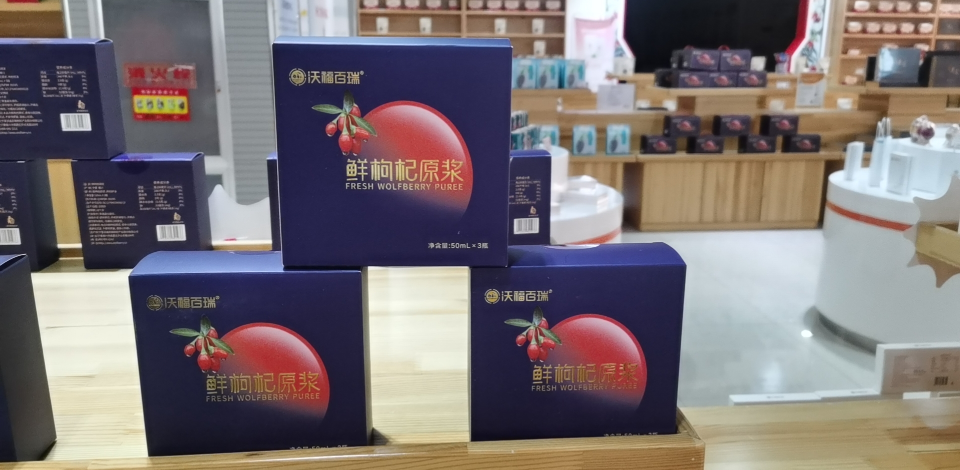 沃鲜枸杞原浆50ml*3瓶