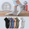 【现货24小时内秒发】新疆长绒棉 男袜 短桶/中筒 4双/7双装-M仓 商品缩略图0