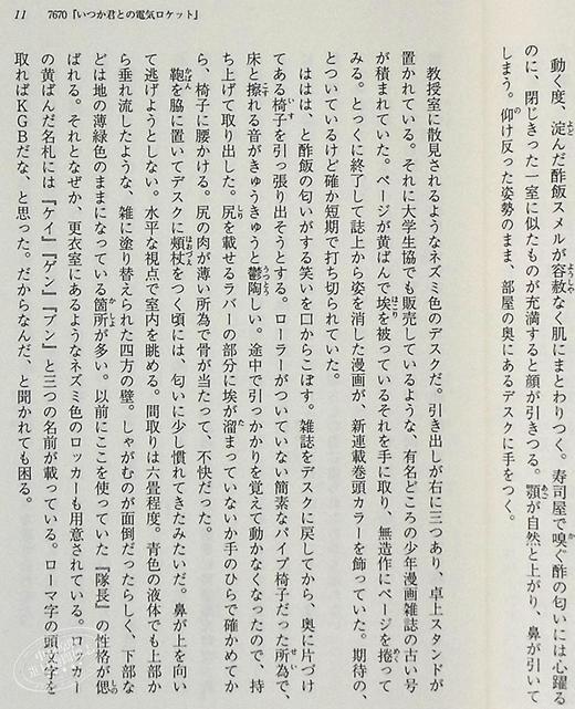 中商原版 孤立者日本文学小说入间人间日文原版ぼっちーズメディアワークス文庫 中商进口商城 中商原版 孤立者日本文学小说入间人间日文原版ぼっちーズメディアワークス文庫 中商进口商城