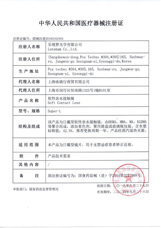 Favorr beauty·年抛  素颜神器/小青柠/小葡萄   14.0   网红三色果冻玻璃珠现货发售！韩国进口年抛<一副两片> 商品图4