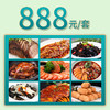 芜湖家宴外卖888元套餐 商品缩略图0