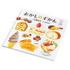 预售 【中商原版】美味的甜点图鉴 日文原版 おかしのずかん コドモエのえほん 商品缩略图2