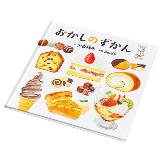 预售 【中商原版】美味的甜点图鉴 日文原版 おかしのずかん コドモエのえほん 商品图2