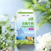 【产地直发包邮】归原有机鲜奶组合装 商品缩略图1