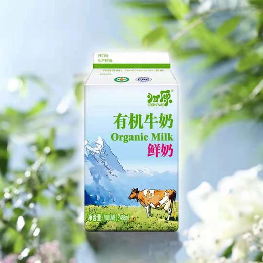 【产地直发包邮】归原有机鲜奶组合装 商品图1