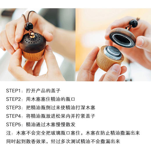 实木松果车载挂式香水扩香器 赠送车内香薰沉香香水 办公家用/送礼自用佳 20058500 商品图4