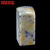 金石印坊 青田石封门蓝星圆头方章 21*20*48mm JPYSGS011169 商品缩略图0
