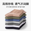 【现货24小时内秒发】新疆长绒棉 男袜 短桶/中筒 4双/7双装-M仓 商品缩略图5