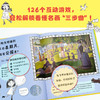 玩着玩着看懂名画：全2册 商品缩略图2