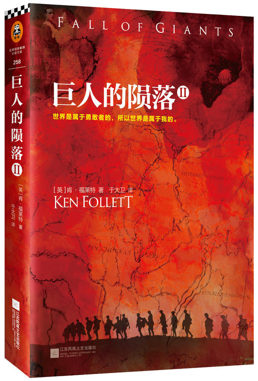 巨人的陨落套装(全3册） 商品图2