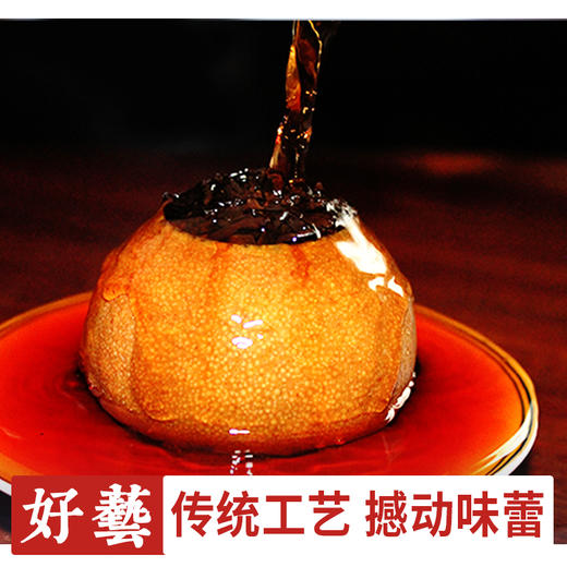 柑天下陈皮普洱茶新会大红柑普茶桔普茶柑橘茶茶叶半斤装 商品图3