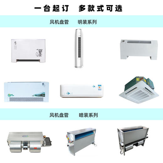 【家用电器】新风空调纳宝吸顶式水空调冷暖吊顶天花机 家用四出风明装 商品图2