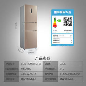 【家用电器】双三门美的电冰箱112/210/230/318/450L升三门对开静音