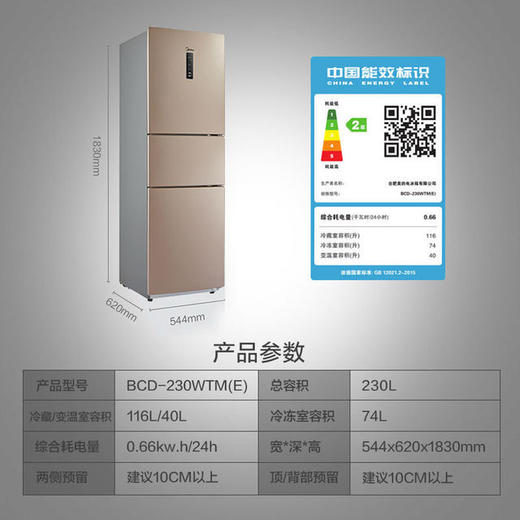【家用电器】双三门美的电冰箱112/210/230/318/450L升三门对开静音 商品图0