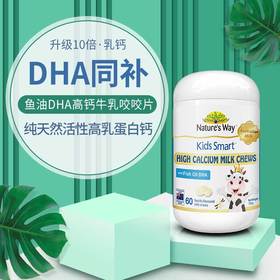 【佳思敏】补钙选对它，帮孩子多长高5厘米！ 