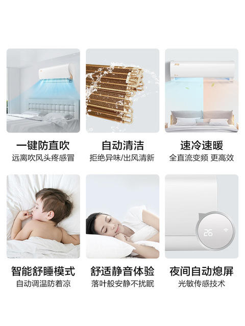 【家用电器】变频空调美的空调大1P/1.5匹冷暖变频一级能效家用节能省电空调 商品图2