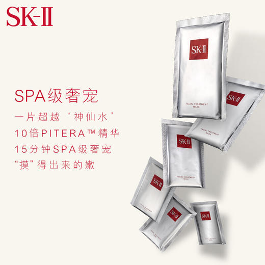 SK-II 前男友面膜 1片装 商品图2