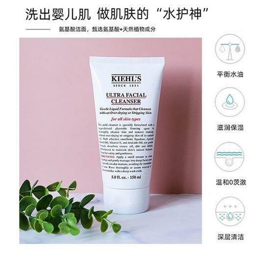 专柜名品：科颜氏高保湿洁面啫喱150ml 商品图5