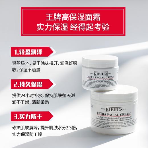 专柜名品：科颜氏高保湿霜 50ml/125ml 商品图3