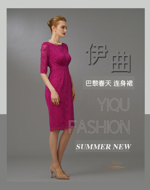 【特惠】YIQU|“巴黎春天”连身裙（玫瑰红）PT 商品图3