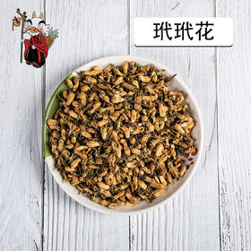 中药材批发   玳玳花 浙江  1000克/500克
