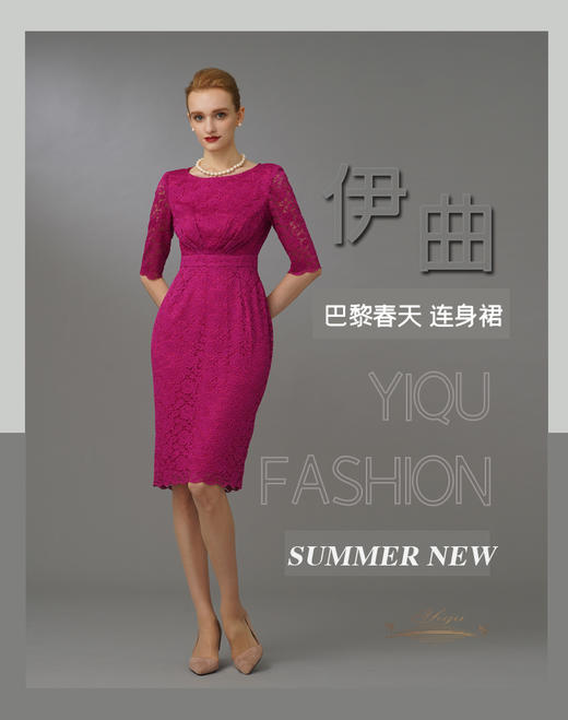 【特惠】YIQU|“巴黎春天”连身裙（玫瑰红）PT 商品图1