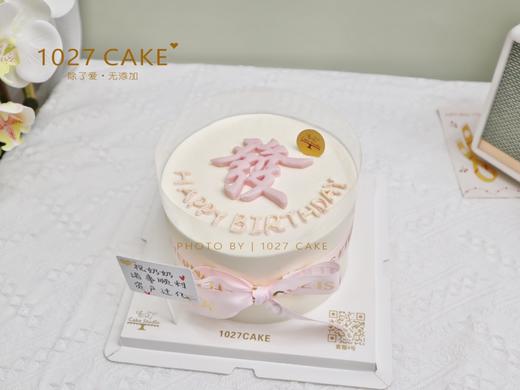 1027CAKE |  粉色系发财蛋糕 简约款式 送妈妈/长辈/领导 商品图1