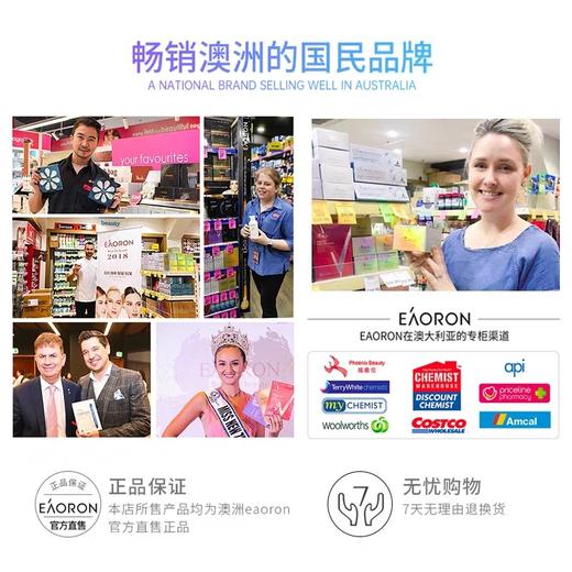现货～澳洲eaoron玻尿酸水光针白面膜 提亮补水保湿护理(有中文标签） 商品图1
