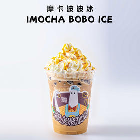 摩卡波波冰