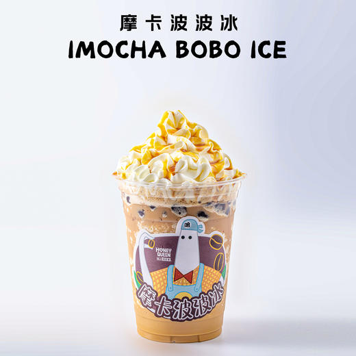 摩卡波波冰 商品图0