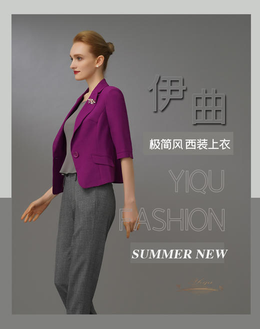 【特惠】YIQU|“极简风”西装上衣（玫瑰紫）PT 商品图3