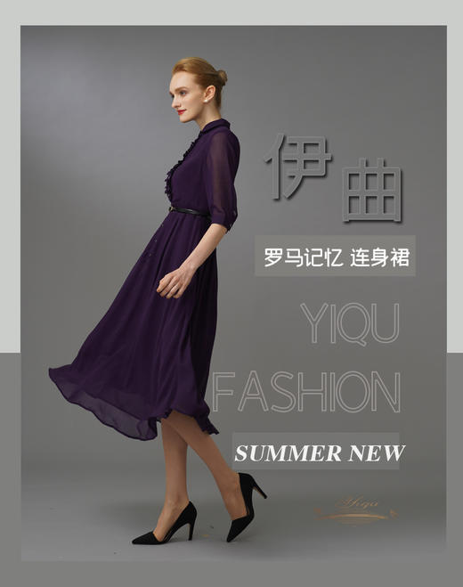 【特惠】YIQU|“罗马记忆”连身裙（紫罗兰）PT 商品图4