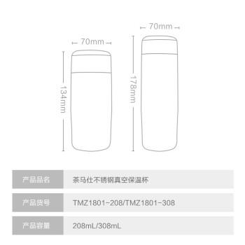 茶马仕真空杯(梦重力)TMZ1801 商品图4