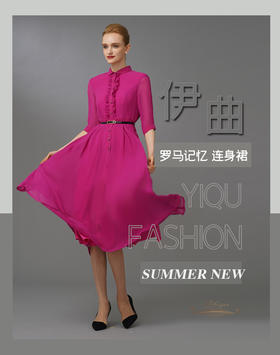 【特惠】YIQU|“罗马记忆”连身裙（玫瑰红）PT