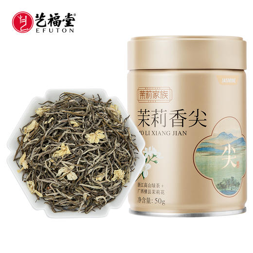 茉莉家族 茉莉香尖 细嫩多毫 新花新茶 特级浓香型绿茶 罐装 商品图0