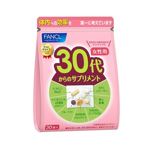 日本FANCL女性综合营养素维生素30包（20岁/30岁/40岁/50岁/60岁） 商品图1