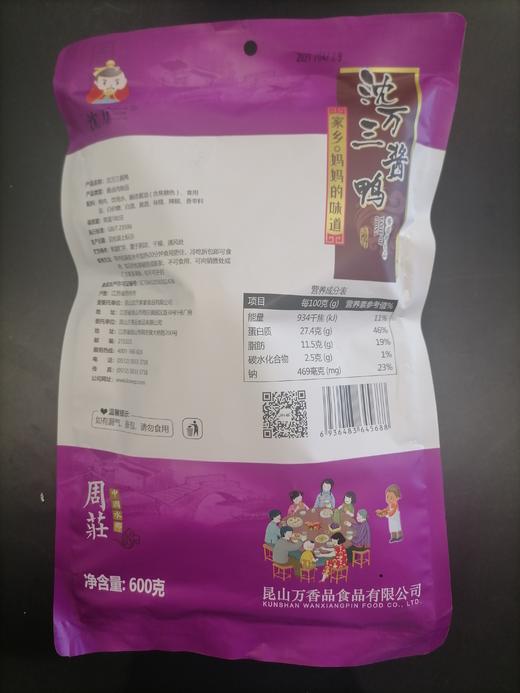 沈万三酱鸭 商品图1