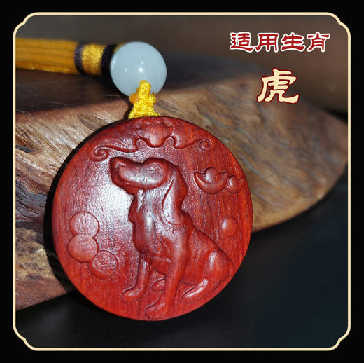 【智在吉祥】“六合登科”定制农历20号出生红马腰牌 商品图4