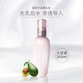 日本直邮 Decorte黛珂 牛油果天然植物乳液300ML 补水保湿限量装