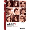 人在深圳(2) 商品缩略图0