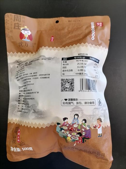 沈万三蹄膀 商品图1