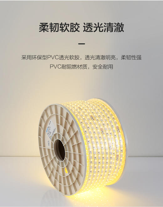 亮彩二代无导线高压灯带系列 商品图3