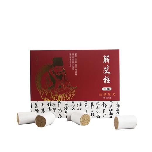 抢999元“智能艾”套装（1套艾灸仪+6盒蕲艾柱+3盒蕲艾条）再送1盒艾筋贴 商品图3