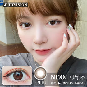 NEO小巧环（月抛）
