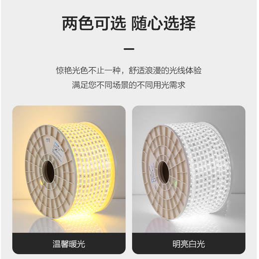 亮彩二代无导线高压灯带系列 商品图6