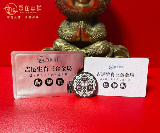生肖贵人手机三合贴 商品图1