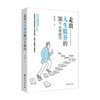 走出人生低谷的36个心理技巧 商品缩略图0
