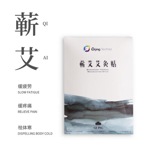 抢988元“贴身艾”套装（10盒艾筋贴+5盒蕲艾足部护理贴+3盒草本肚脐贴+3盒蕲艾艾灸贴）再送2盒艾叶饼 商品图5