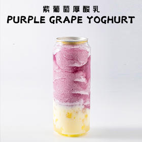 紫葡萄厚酸乳